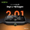 oraimo(OSW-804)